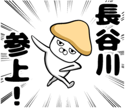 Hasegawa of sticker sticker #11723409