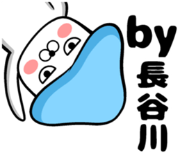 Hasegawa of sticker sticker #11723415