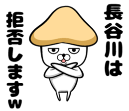 Hasegawa of sticker sticker #11723417