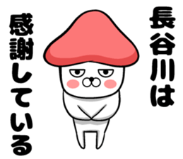 Hasegawa of sticker sticker #11723418