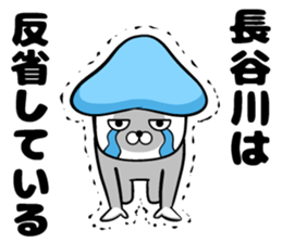 Hasegawa of sticker sticker #11723419