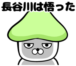 Hasegawa of sticker sticker #11723420