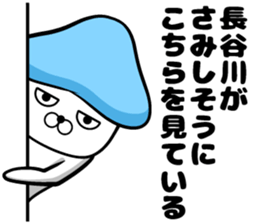 Hasegawa of sticker sticker #11723423