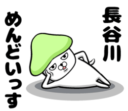 Hasegawa of sticker sticker #11723424