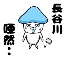 Hasegawa of sticker sticker #11723427