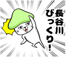 Hasegawa of sticker sticker #11723428