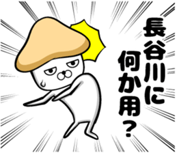 Hasegawa of sticker sticker #11723429