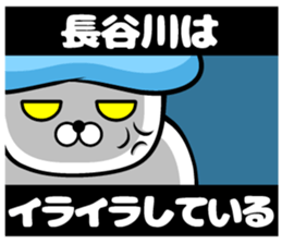 Hasegawa of sticker sticker #11723431