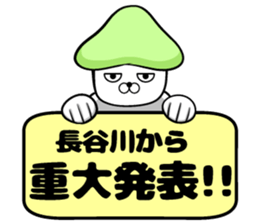 Hasegawa of sticker sticker #11723432