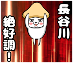 Hasegawa of sticker sticker #11723433