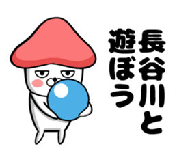 Hasegawa of sticker sticker #11723434