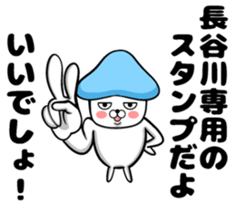 Hasegawa of sticker sticker #11723435