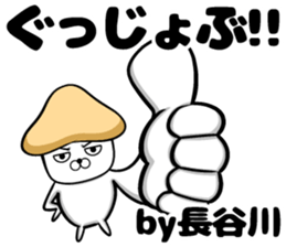 Hasegawa of sticker sticker #11723437