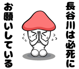 Hasegawa of sticker sticker #11723438