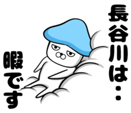 Hasegawa of sticker sticker #11723443