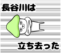 Hasegawa of sticker sticker #11723444