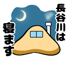 Hasegawa of sticker sticker #11723445