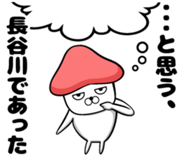 Hasegawa of sticker sticker #11723446