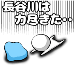 Hasegawa of sticker sticker #11723447