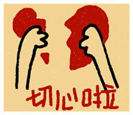 I just want to be a pug sticker #11723463