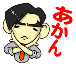 Kansai Salaryman Nozomu sticker #11723771