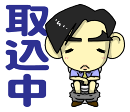 Kansai Salaryman Nozomu sticker #11723789