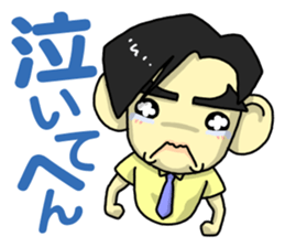 Kansai Salaryman Nozomu sticker #11723797