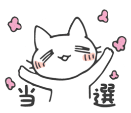 Idol fan cats(Kansai dialect) sticker #11723931