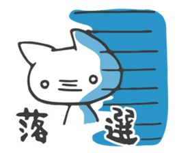 Idol fan cats(Kansai dialect) sticker #11723932