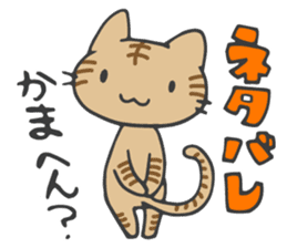 Idol fan cats(Kansai dialect) sticker #11723965