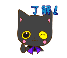 Black cat Mii sticker #11724410