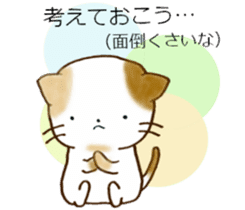 Cat in the man sticker #11725321