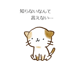 Cat in the man sticker #11725331