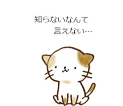 Cat in the man sticker #11725331