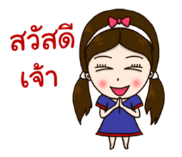 Welcome To Phrae sticker #11725424