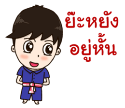 Welcome To Phrae sticker #11725426