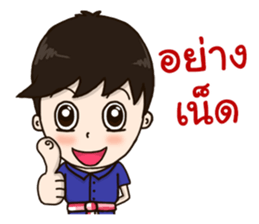 Welcome To Phrae sticker #11725431