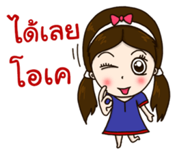 Welcome To Phrae sticker #11725432