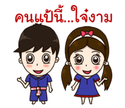 Welcome To Phrae sticker #11725436