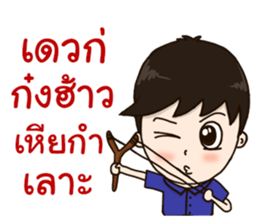 Welcome To Phrae sticker #11725438