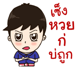 Welcome To Phrae sticker #11725440