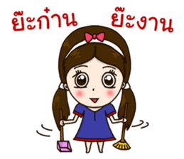Welcome To Phrae sticker #11725445