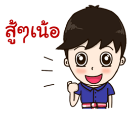 Welcome To Phrae sticker #11725446