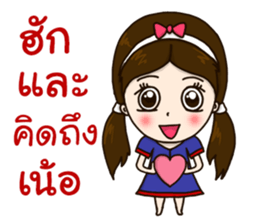 Welcome To Phrae sticker #11725447
