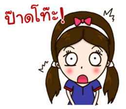 Welcome To Phrae sticker #11725449