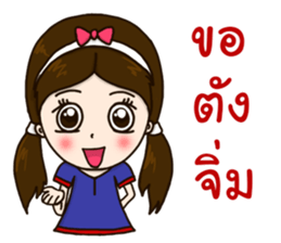 Welcome To Phrae sticker #11725451