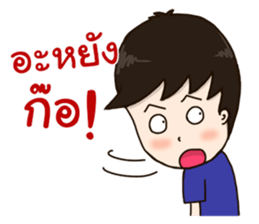 Welcome To Phrae sticker #11725452