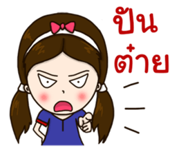 Welcome To Phrae sticker #11725459