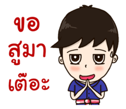 Welcome To Phrae sticker #11725460