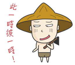 The young farmer sticker #11725643